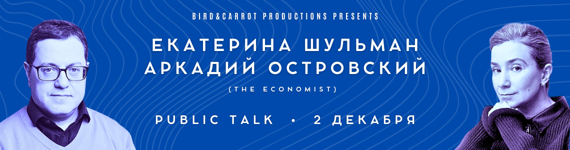 Шульман и юзефович