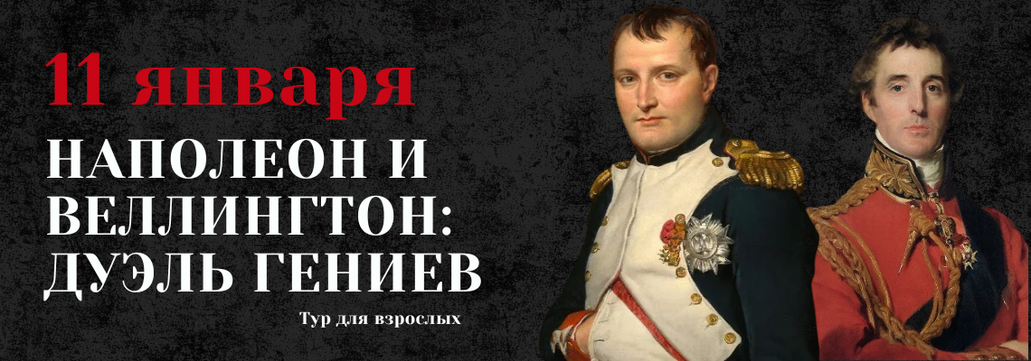 https://www.museumcat.london/event-info/new-tur-napoleon-i-vellington-duel-geniyev-1