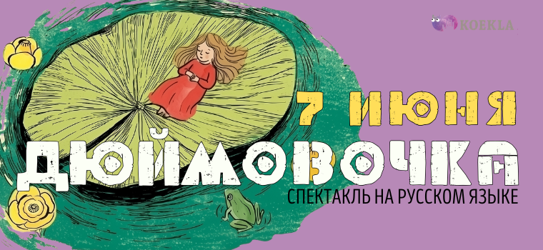 https://afishalondontickets.com/events/spektakl-diuimovocka