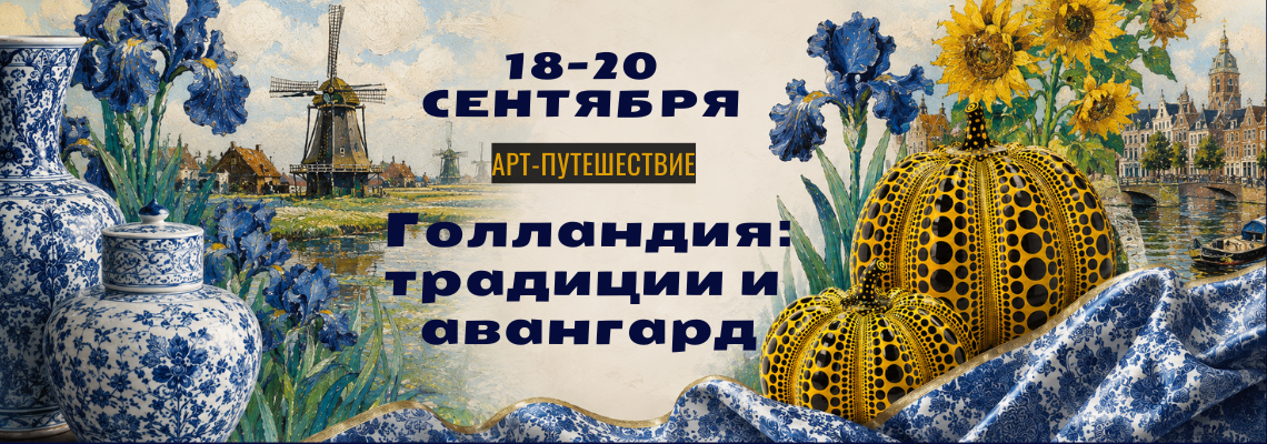 https://afishalondontickets.com/events/art-zavtrak-na-vyezde-gollandiia-kollekcionerov